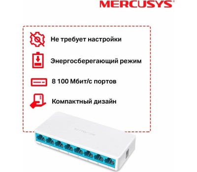 компонент для сетевого оборудования MERCUSYS MS108