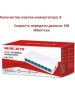компонент для сетевого оборудования MERCUSYS MS108
