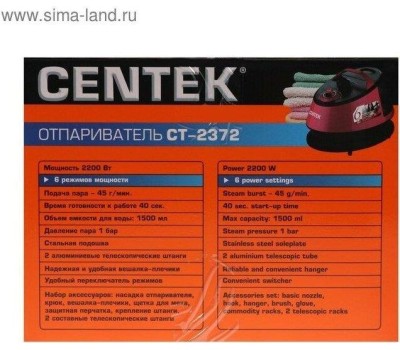 Отпариватель CENTEK CT-2372