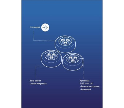 Фонарь КОСМОС KOC3020LED (комплект 3шт)