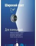 Фонарь КОСМОС KOC3020LED (комплект 3шт)