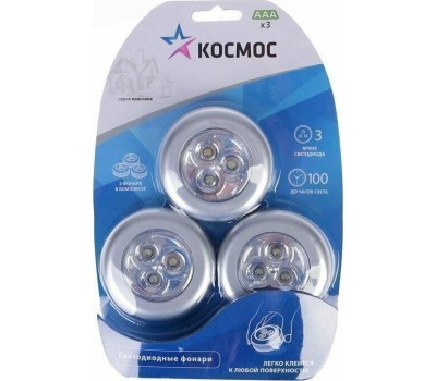 Фонарь КОСМОС KOC3020LED (комплект 3шт)