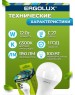 Лампочка светодиодная ERGOLUX (12880) LED-A60-12W-E27-6K