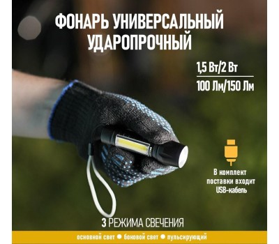 Фонарь REXANT (75-714) Фонарь универс. головной свет, аккум, алюм
