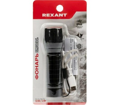 Фонарь REXANT (75-714) Фонарь универс. головной свет, аккум, алюм