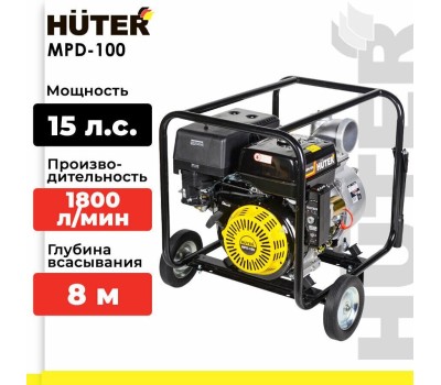 Мотопомпа HUTER MPD-100