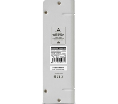 Стабилизатор EXEGATE (291748) Master Turbo AVS-3000