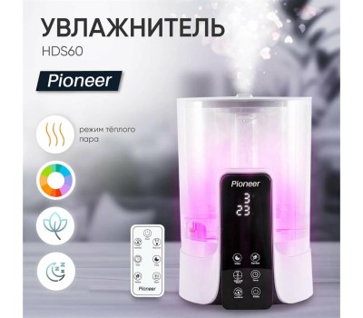 Увлажнитель воздуха PIONEER HDS60