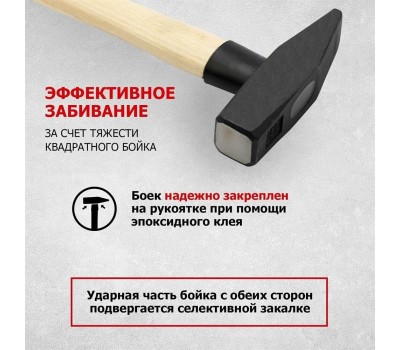Молоток REXANT (12-8106) Молоток слесарный с деревянной рукояткой 600г