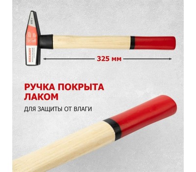 Молоток REXANT (12-8106) Молоток слесарный с деревянной рукояткой 600г