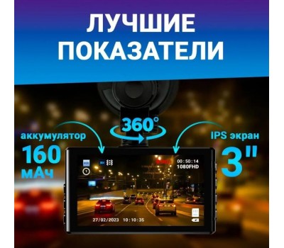 Видеорегистратор TRENDVISION Space TENET