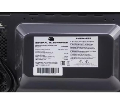 Микроволновая печь GENERAL ELECTRONICS GE-MS120B