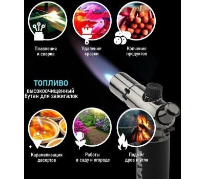 REXANT Мини-горелка GT-38, заправляемая, 2 режима работы