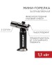 REXANT Мини-горелка GT-38, заправляемая, 2 режима работы