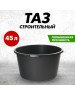 REXANT Таз строительный круглый 45 л