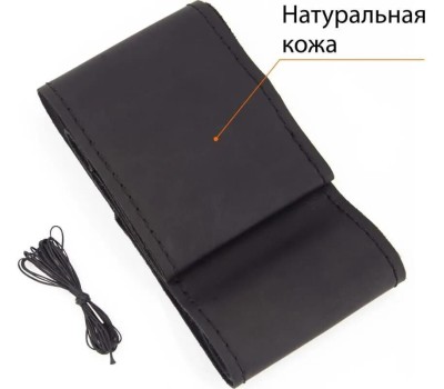 Оплетка на руль SENATOR OPLS2801 нат. кожа CRAFT на шнуровке, М /черный/