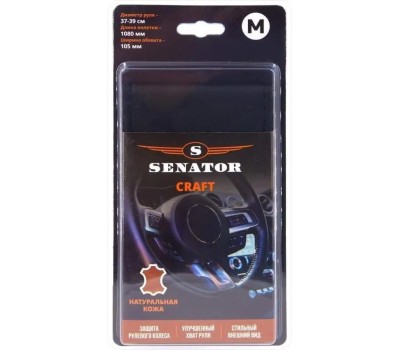 Оплетка на руль SENATOR OPLS2801 нат. кожа CRAFT на шнуровке, М /черный/