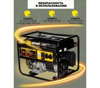 Генератор HUTER DY5000L 4,5кВт 64/1/5