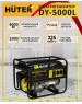 Генератор HUTER DY5000L 4,5кВт 64/1/5
