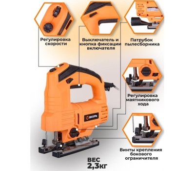 Лобзик ВИХРЬ Лобзик ЛЭ-850-10А [72/9/6]