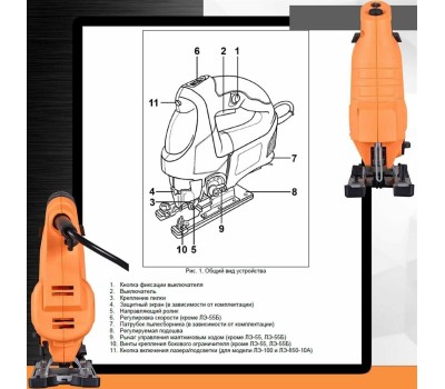 Лобзик ВИХРЬ Лобзик ЛЭ-850-10А [72/9/6]