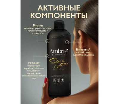 Гель для душа AMBREE db-1718 AMBREE Увлажняющий парфюмированный spa гель для душа professional. Safari in Africa (750 мл)