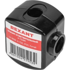 Зажим REXANT (07-0734) Зажим ответвительный У-734М (16-35/16-25 мм ) IP20 (сжим, орех)