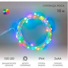 Гирлянда NEON-NIGHT (303-259) Гирлянда Роса 10м, 100LED, цвет свечения RGB, IP44, на батарейках 3хАА, с пультом 44 режима