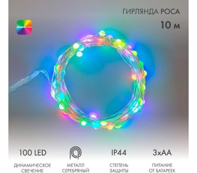 Гирлянда NEON-NIGHT (303-259) Гирлянда Роса 10м, 100LED, цвет свечения RGB, IP44, на батарейках 3хАА, с пультом 44 режима
