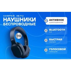 Наушники Bluetooth CLASSIC HARPER HB-712 Blue