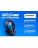 Наушники Bluetooth CLASSIC HARPER HB-712 Blue