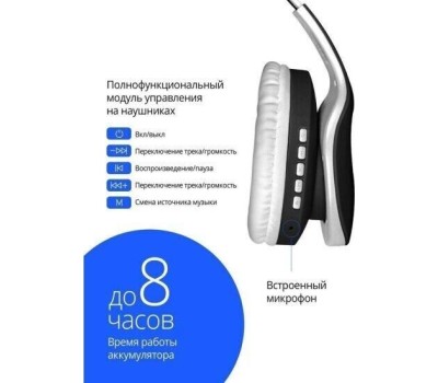 Наушники DEFENDER (63525) FREEMOTION B525 черный/белый