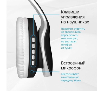 Наушники DEFENDER (63525) FREEMOTION B525 черный/белый