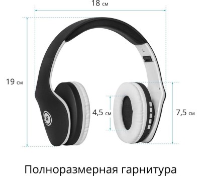 Наушники DEFENDER (63525) FREEMOTION B525 черный/белый