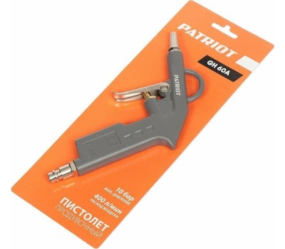 Пневмоинструмент PATRIOT 830901030 GH 60A Пистолет продувочный
