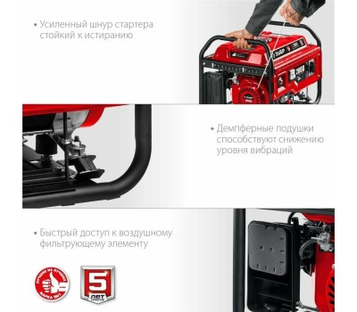 Генератор бензиновый ЗУБР СБ-2800Е Генератор бензиновый