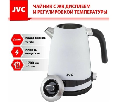 Чайник электрический JVC JK-KE1730 white