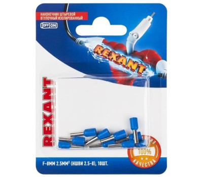 REXANT (06-0407-A) НШВИ 2.5-8/Е 2,5-8/E2508, F-8 ММ, 2.5 ММ2, СИНИЙ