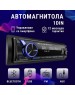 Автомагнитола TAKARA TFP-410BTM