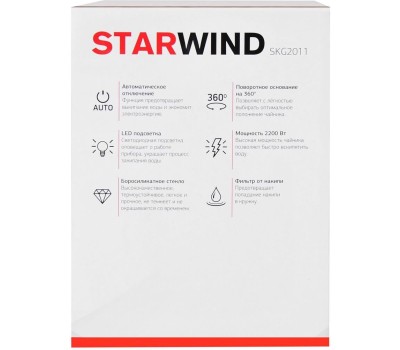 Чайник электрический STARWIND SKG2011 (1,7л. стекло)