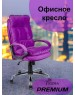 Компьютерное\Офисное кресло ЯРКРЕСЛА Кр85 ТГ СП ХРОМ HT41 (ткань фиолетовая)