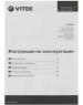 Очиститель воздуха VITEK VT-8553