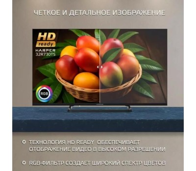 Телевизор HARPER 32R730TS