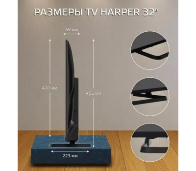 Телевизор HARPER 32R730TS