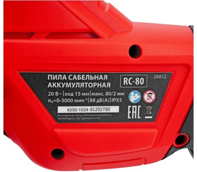 Сабельная пила MTX Пила сабельная аккумуляторная RС-80, Li-Ion, 20 В 28812