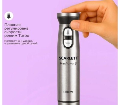 Блендер SCARLETT SC-HB42F88 4 предмета