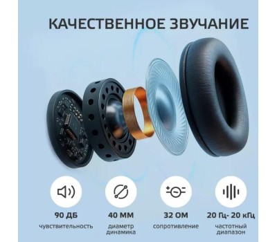 Наушники Bluetooth CLASSIC HARPER HB-712 Blue