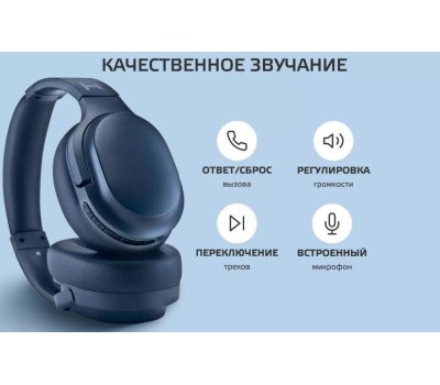 Наушники Bluetooth CLASSIC HARPER HB-712 Blue