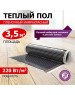 REXANT Пленочный теплый пол Ultra RXM 220 3,5м², 0,5х7м, 770Вт