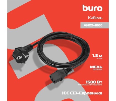 BURO Кабель питания AN23-1000, IEC C13 (прямой) - Евровилка (угловой), 1.8м, черный